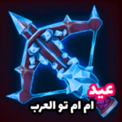 ام ام تو العرب